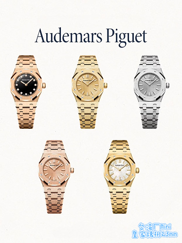 Audemars Piguet Royal Oak Mini Frosted Gold Quartz – 23mm Rose Gold with Petite Tapisserie Dial