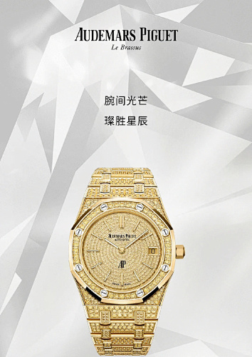 Audemars Piguet Royal Oak “Jumbo” Extra-Thin – 39mm Yellow Gold with Full Yellow Sapphire Pavé