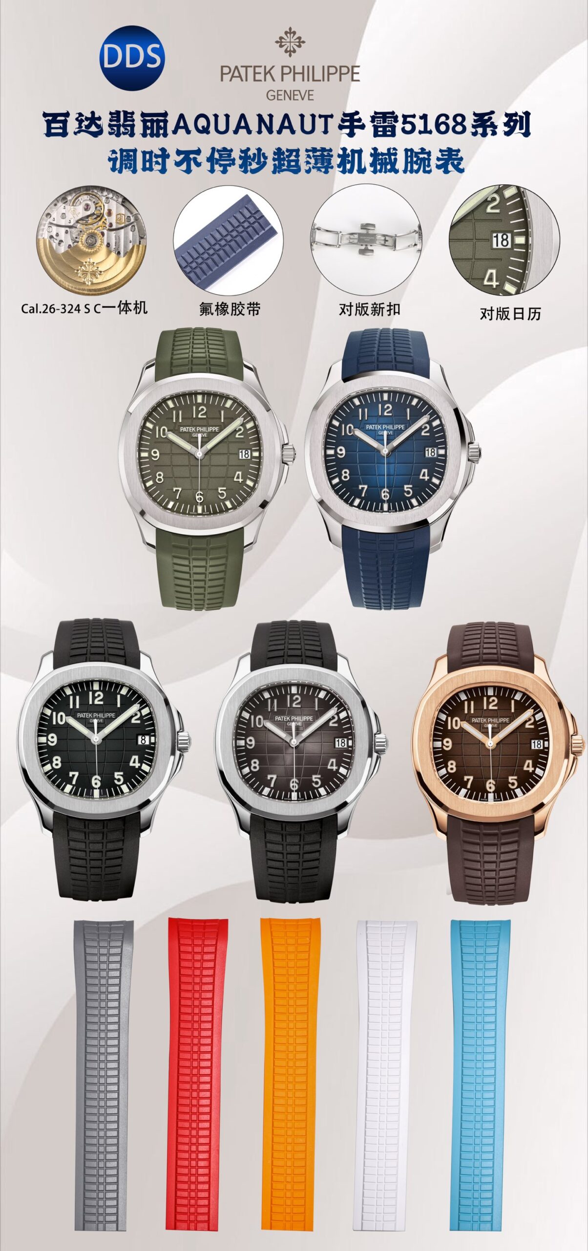 Patek Philippe Aquanaut Reference 5167A-001 in Stainless Steel with Black Dial & Tropical Rubber Strap