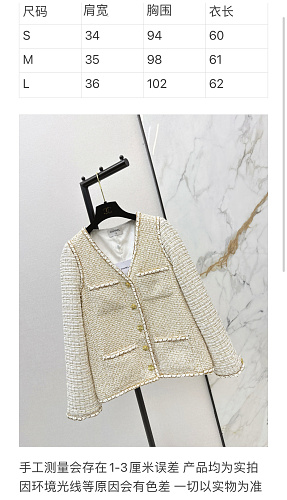 Chanel-Style Cream Tweed Jacket with Gold Trim – Elegant Spring/Summer 2026