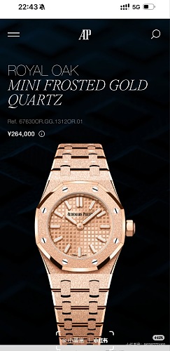 Audemars Piguet Royal Oak Mini Frosted Gold Quartz – 23mm Rose Gold with Petite Tapisserie Dial