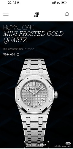 Audemars Piguet Royal Oak Mini Frosted Gold Quartz – 23mm Rose Gold with Petite Tapisserie Dial