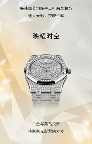 Audemars Piguet Royal Oak “Jumbo” Extra-Thin – 39mm Yellow Gold with Full Yellow Sapphire Pavé